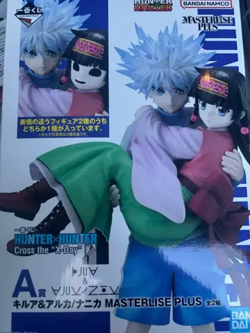 HUNTER x HUNTER 키루아 & 아르카 피규어