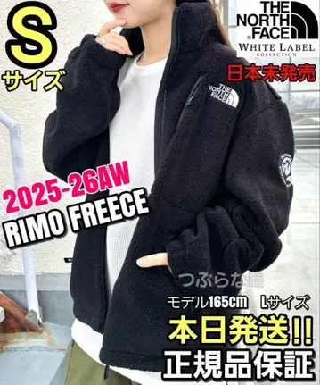 THE NORTH FACE RIMO FREECE S 사이즈 블랙