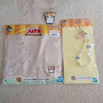 방가방가 햄토리 제일복권