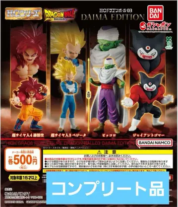가샤폰 HG 드래곤볼03 DAIMA EDITION