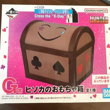 HUNTER x HUNTER 제일복권 G상 히소카의 장난감 상자