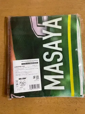 INI 기무라 마사야 FTC 슬로건