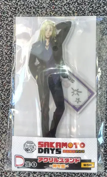 사카모토 데이즈 SAKAMOTO DAYS 후쿠야 캐릭터 복권 카미카마와리