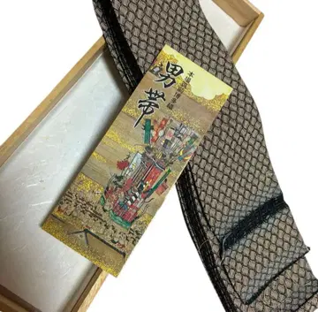 본격 치쿠젠 하카타 직조 특선 남자 오비