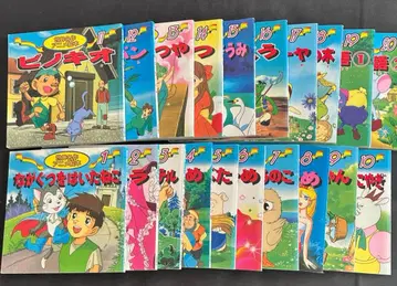 세계 명작 애니메이션 그림책 1~20