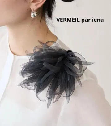 VERMEIL par iena 실크 오간자 코사지 그레이