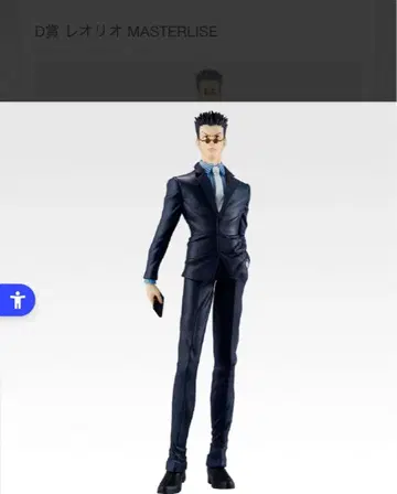 HUNTER x HUNTER 제일복권 D상 레오리오 피규어