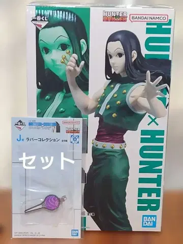 HUNTER x HUNTER 제일복권 B상 J상 이르미