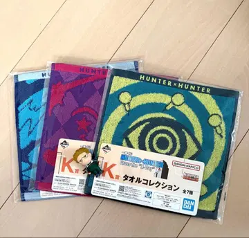 HUNTER x HUNTER 타월 컬렉션 3개 세트
