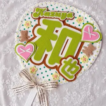 펠트 부채 부채 글자 나니와단시 카즈야