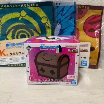 히소카의 장난감 상자