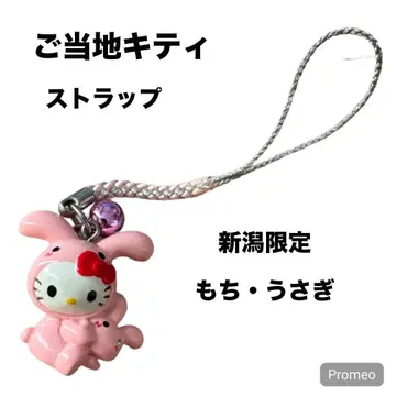 [ 즉시 구매 OK ] 니가타 한정판 헬로키티 토끼 스트랩 모찌토끼