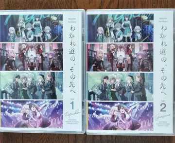 Live 갈림길, 그 너머 블루레이 2장 세트