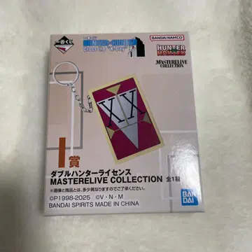 헌터헌터 제일복권 더블 헌터 라이선스