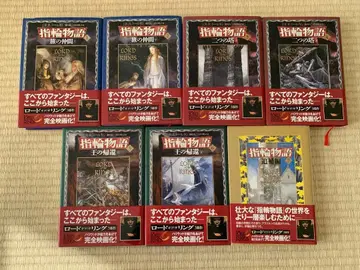 반지 이야기 전권 세트 1~6 추보편 전 7권