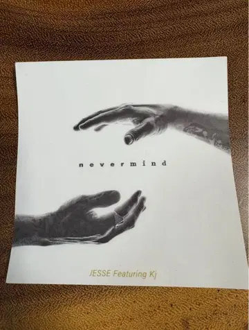 Never Mind 스티커 jsf the bonez jesse