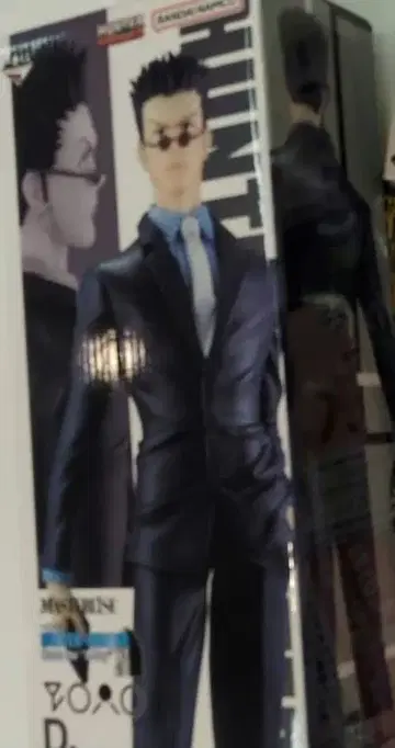 헌터x헌터 제일복권 레오리오 D상