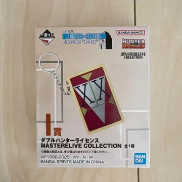 제일복권 HUNTER x HUNTER I상 더블 헌터 라이선스 키링