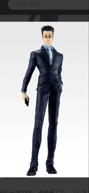 HUNTER x HUNTER 제일복권 레오리오