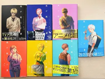 [빛이 죽은 여름] 코믹스 1~7권