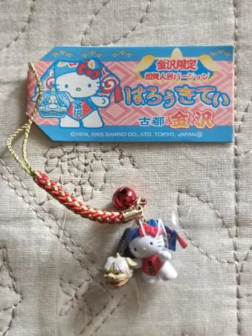 레어! 지역 한정 키티 카나자와 한정 카가 인형 버전 네츠케 스트랩