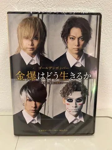 킨바쿠는 어떻게 살아갈 것인가 DVD