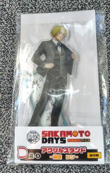 사카모토 데이즈 SAKAMOTO DAYS 후쿠야 캐릭터 복권 아사쿠라 신