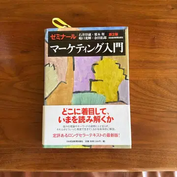 세미나 마케팅 입문