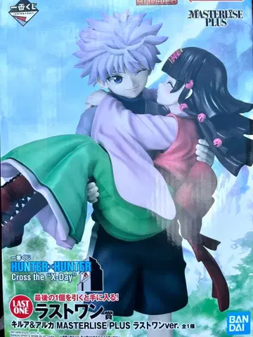 HUNTER x HUNTER 제일복권 라스트 원 키루아 & 아르카