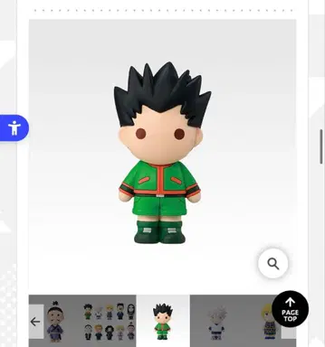 헌터헌터 제일복권 H상 곤