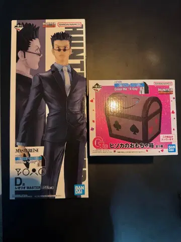 헌터헌터 제일복권 G상 히소카의 장난감 상자 D상 레오리오