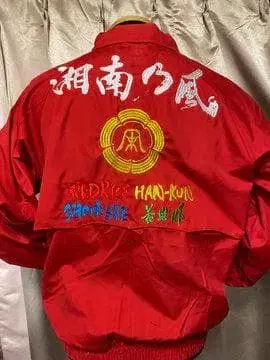 쇼난노카제 자수 점퍼 빨간색 자켓 EL 사이즈