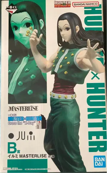 헌터헌터 제일복권 B상 이르미