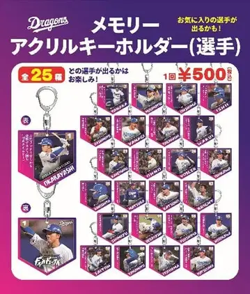 2025년 주니치 드래곤즈 메모리 아크릴 키링 이시이 유타
