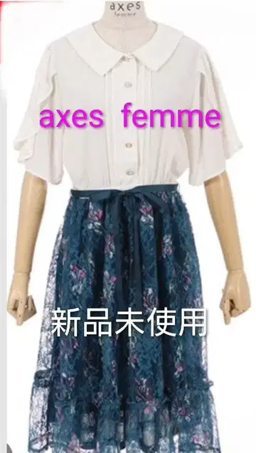 [새상품] axes femme 튤립 패턴 도킹 원피스