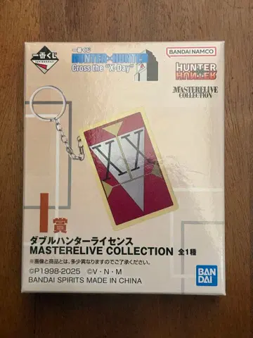 HUNTER x HUNTER 제일복권 더블 헌터 라이선스