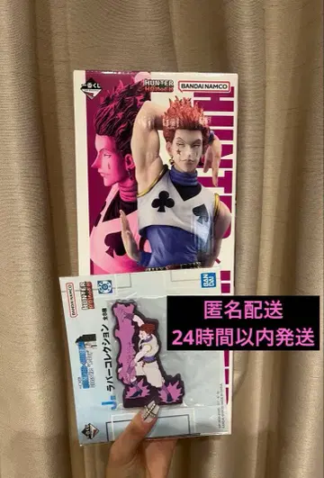 HUNTER x HUNTER C상 히소카 MASTERLISE 피규어