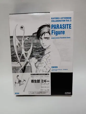 미기 기생수 월간 애프터눈 2003년 5월호 부록 KAIYODO