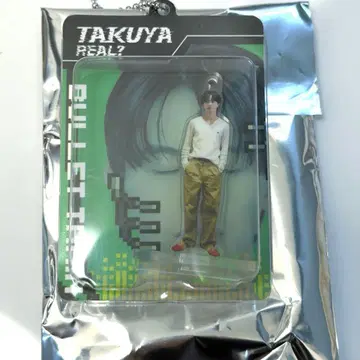 초특급 타쿠야 키링