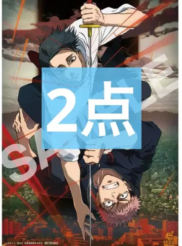 주술회전 입장객 특전