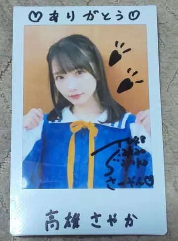 타카오 사야카 친필 사인 폴라로이드 2