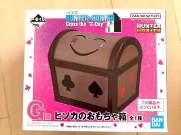 제일복권 헌터헌터 G상 히소카의 장난감 상자