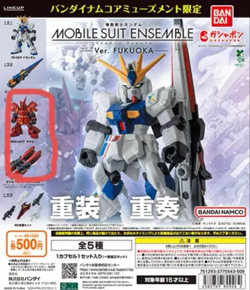 모빌슈트 앙상블 사자비 더블 호른 판넬 미조립