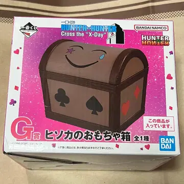 HUNTERXHUNTER 제일복권 G상 히소카의 장난감 상자