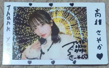 타카오 사야카 친필 사인 폴라로이드 2