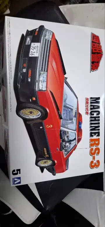 아오시마 서부경찰 RS-3 프라모델 재<bos>생산품