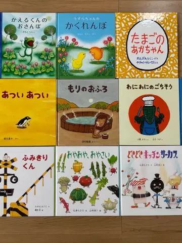 그림책 9권 세트 판매 후쿠인칸