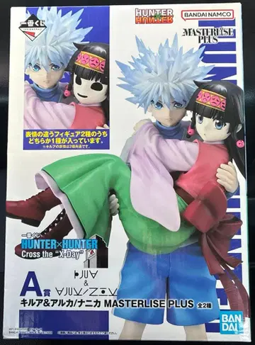 헌터헌터 제일복권 A상 키루아&아르카