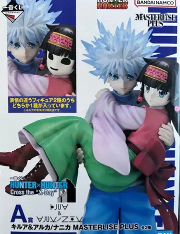헌터헌터 제일복권 A상 키루아 & 아르카 니카 니카Ver.