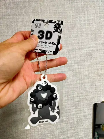 EXPO2025 블랙 미야쿠미야쿠 3D 러버 마스코트 키체인 흑백 C